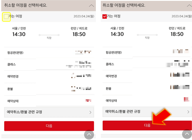 가는-여정-체크하기