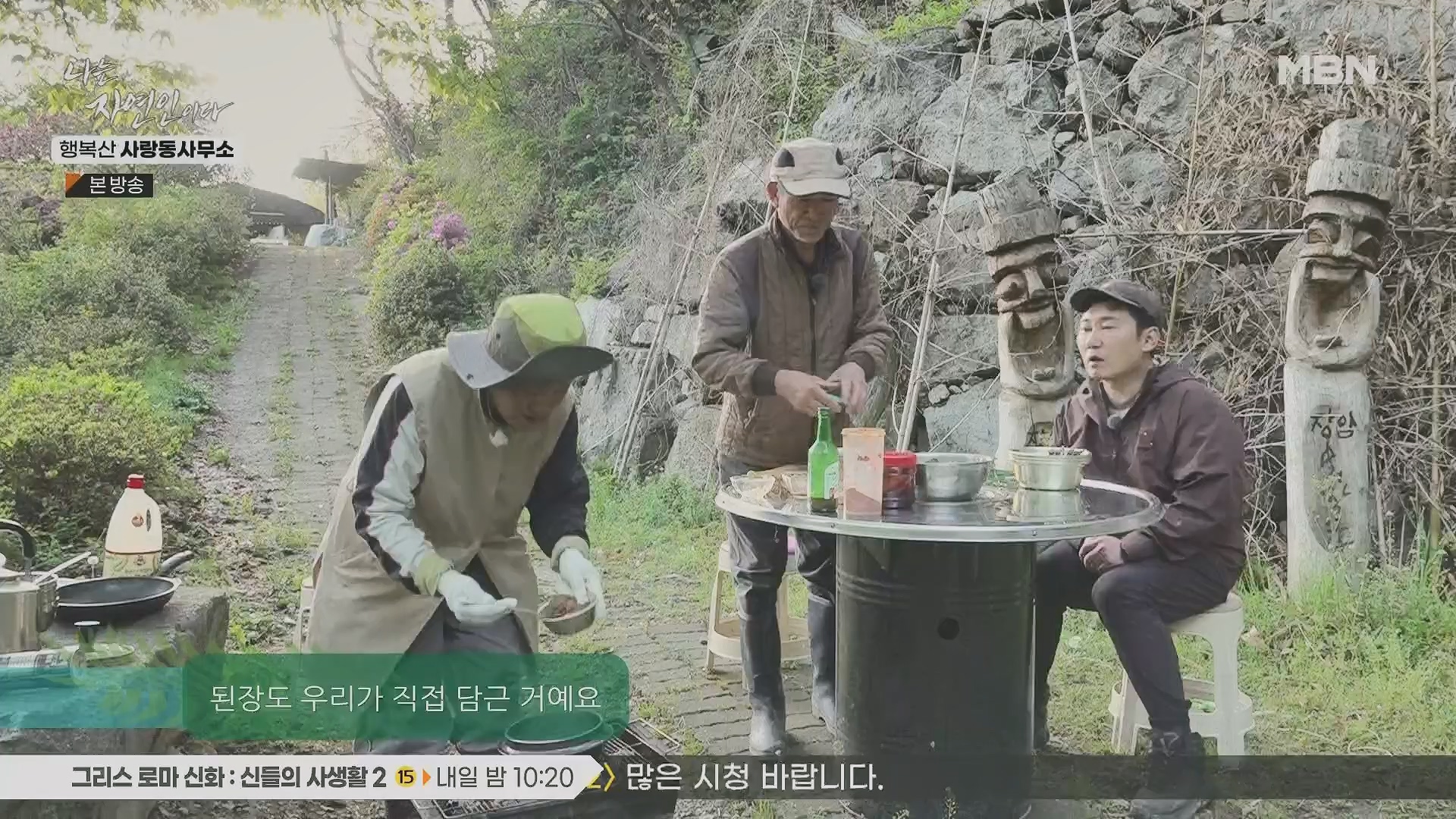 나는 자연인이다.E552.230503p.H264-F1RST.mp4_20230504_200321.282.jpg