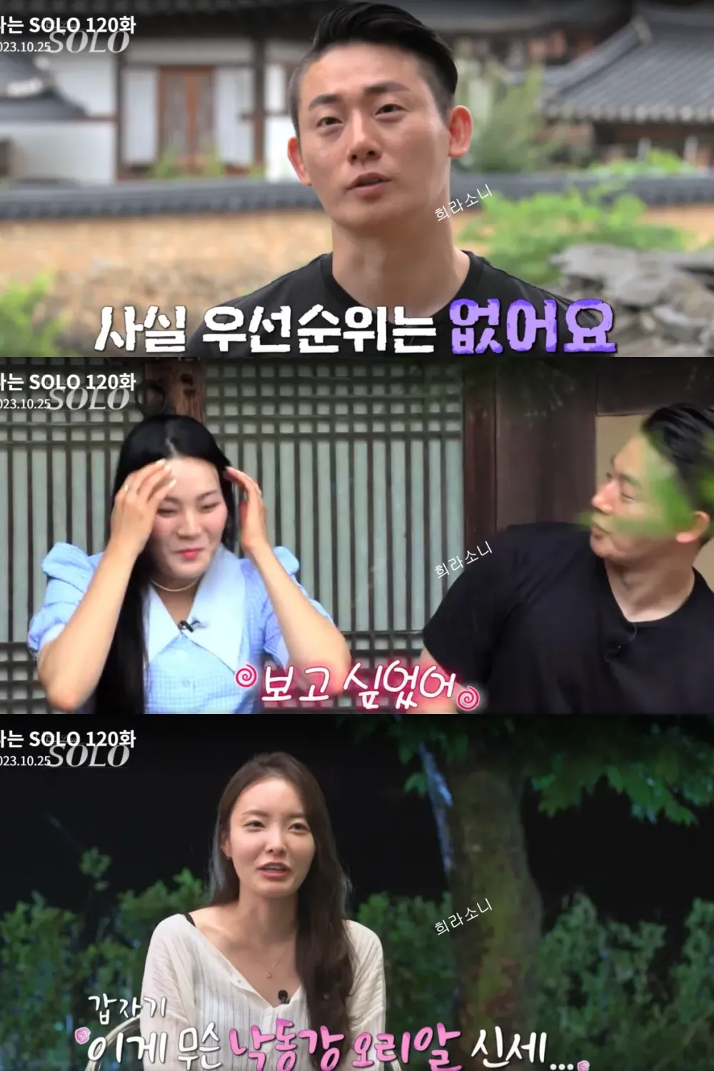 첫 데이트 상대로 영자를 선택하는 영수와 실망하는 영숙.