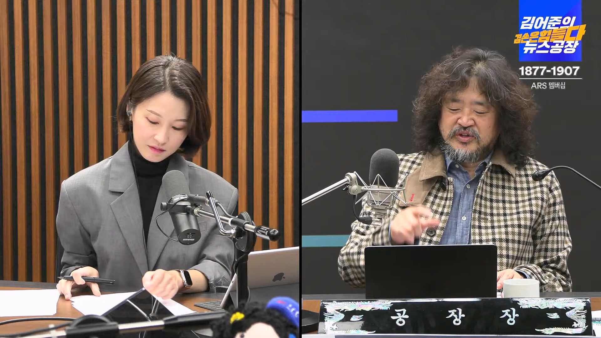 김어준의 겸손은힘들다 뉴스공장 2024년 11월 12일 화요일 [빨간아재, 김완, 노영희, 박현광, 정청래, 유홍준, 패션공장].mp4_20241112_155603.574.jpg