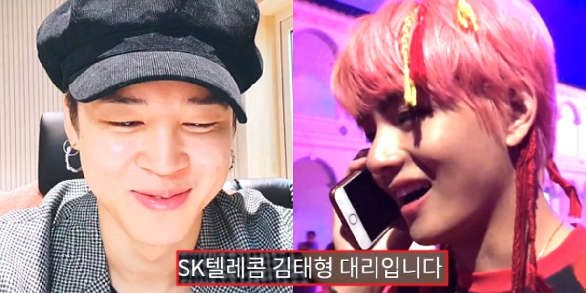  "김태형 대리입니다" 지민 라방하는데 '보이스피싱' 장난전화하는 방탄 뷔