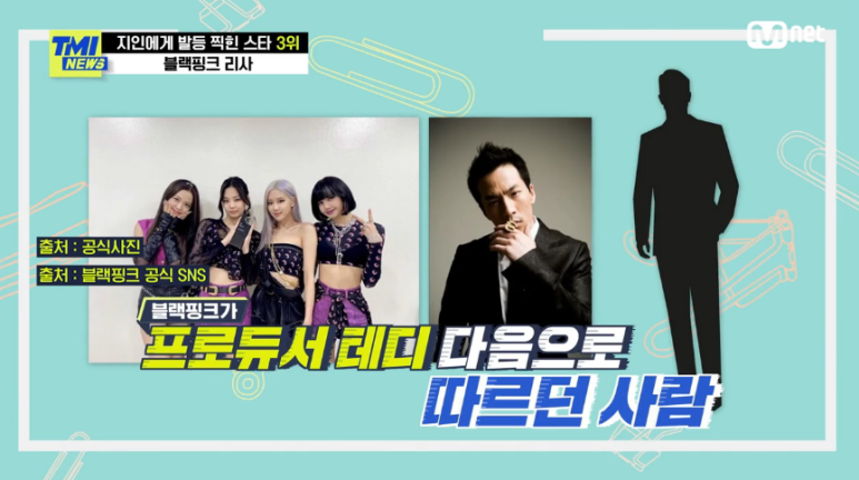 '10억' 횡령 매니저 한 번 더 믿고 합의 블랙핑크 리사 TMI 뉴스 지인에게 발등 찍힌 스타 WORST 7 리스트 정산금 32