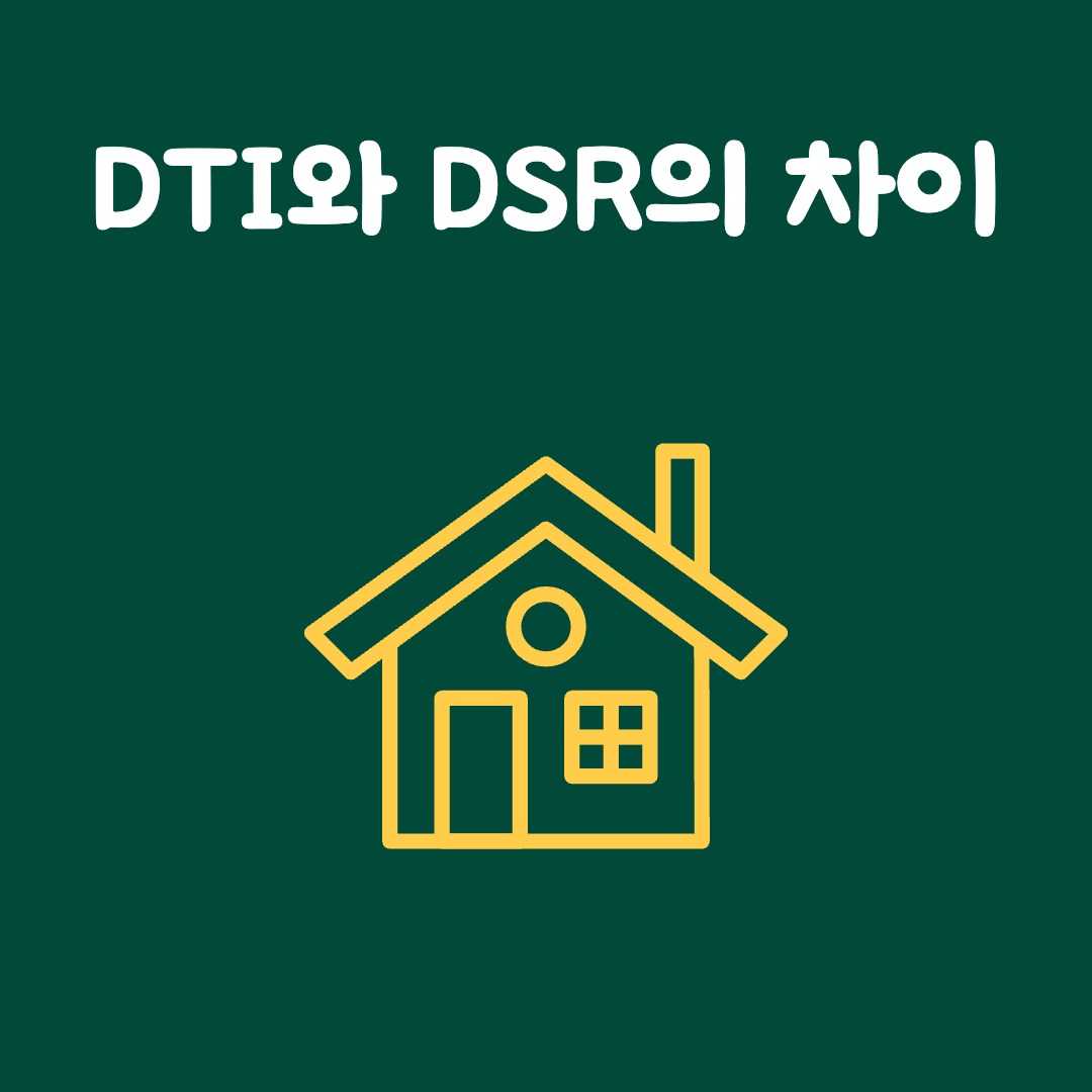 DTI DSR