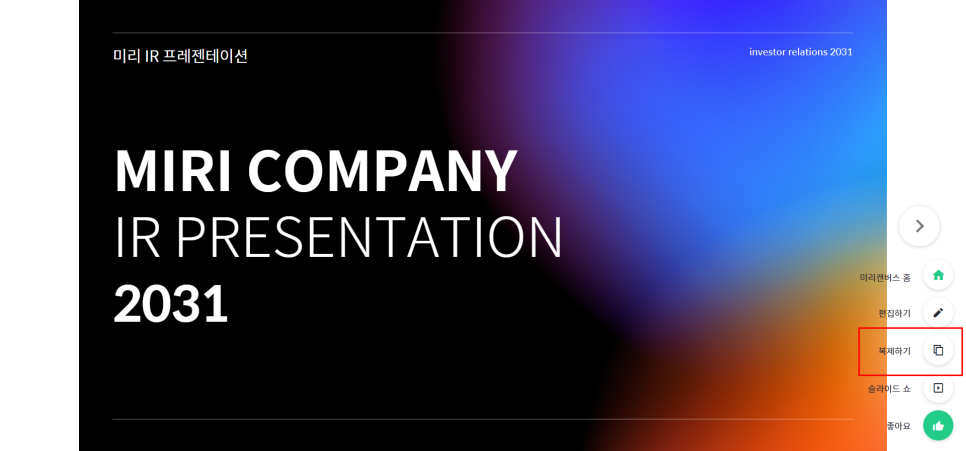 테마 여기서 다운받아요! 심플한 무료 PPT 18