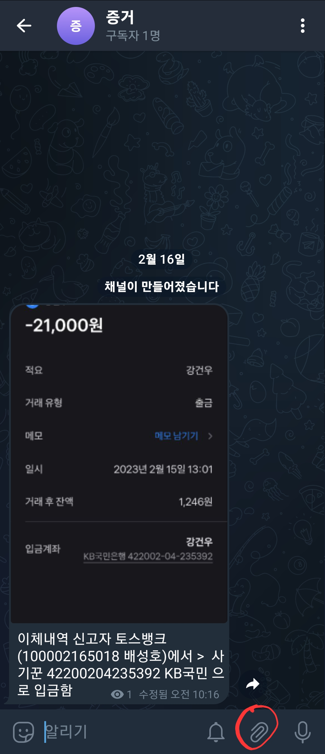  텔레그램 이미지 원본으로 보내는법