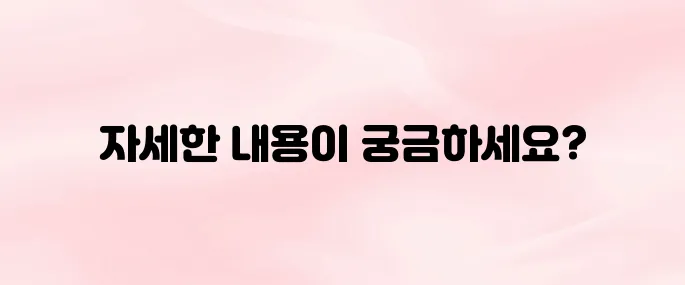 한국사회복지공제회 홈페이지 바로가기