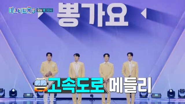 뽕가요