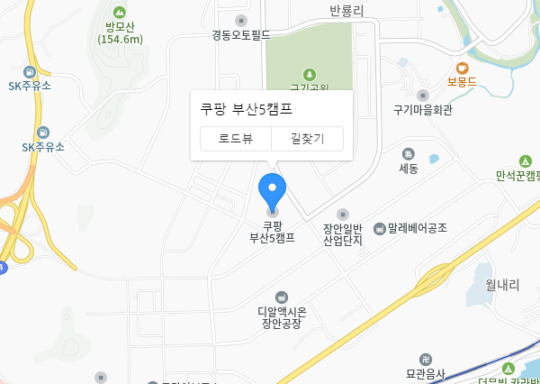 쿠팡 플렉스 부산5캠프 픽업위치 이미지