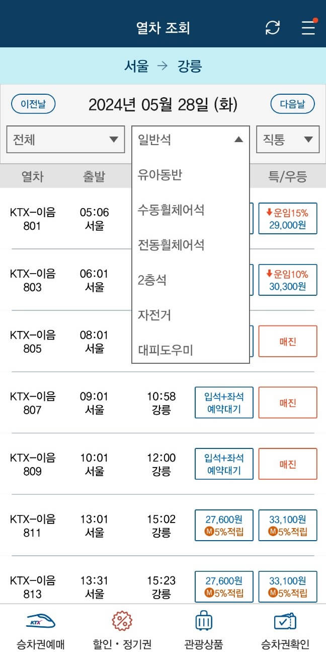 대피도우미-선택-사진