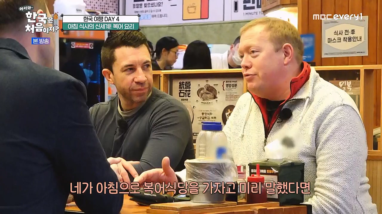 어서와 한국은 처음이지 시즌2.E255.230324p-NEXT.mp4_20230324_203117.320.jpg