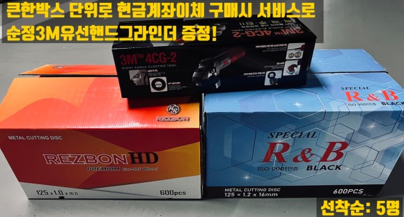  2024년형 레즈본절단석 판매