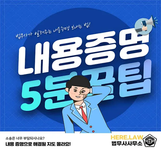 히어로 법무사사무소