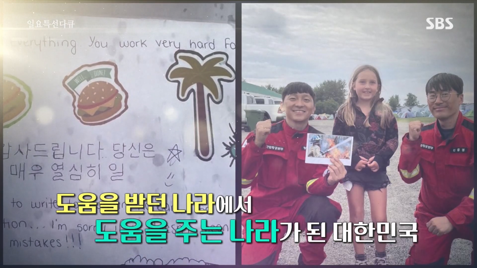 일요 특선 다큐멘터리.E332.231217p.H264-F1RST.mp4_20231217_182332.738.jpg