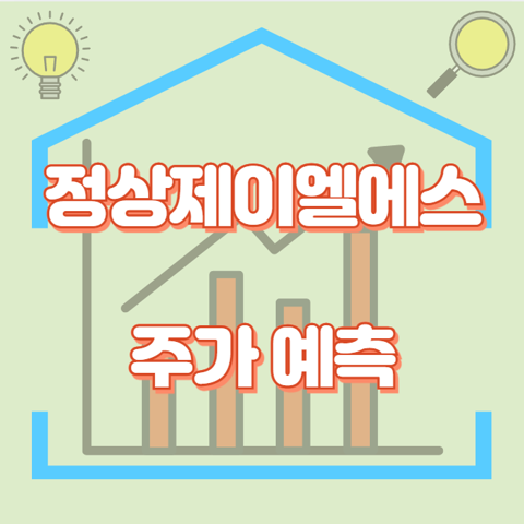 정상제이엘에스_썸네일