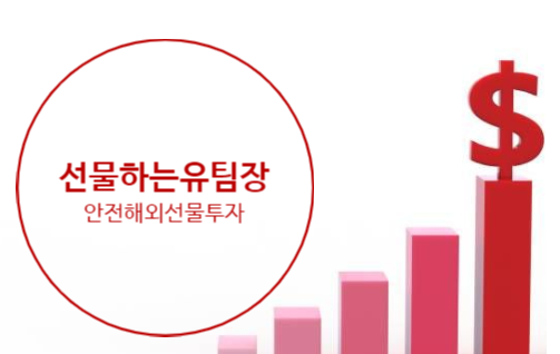  해외선물 안전대여업체 무사고 장기운영 대여계좌 추천