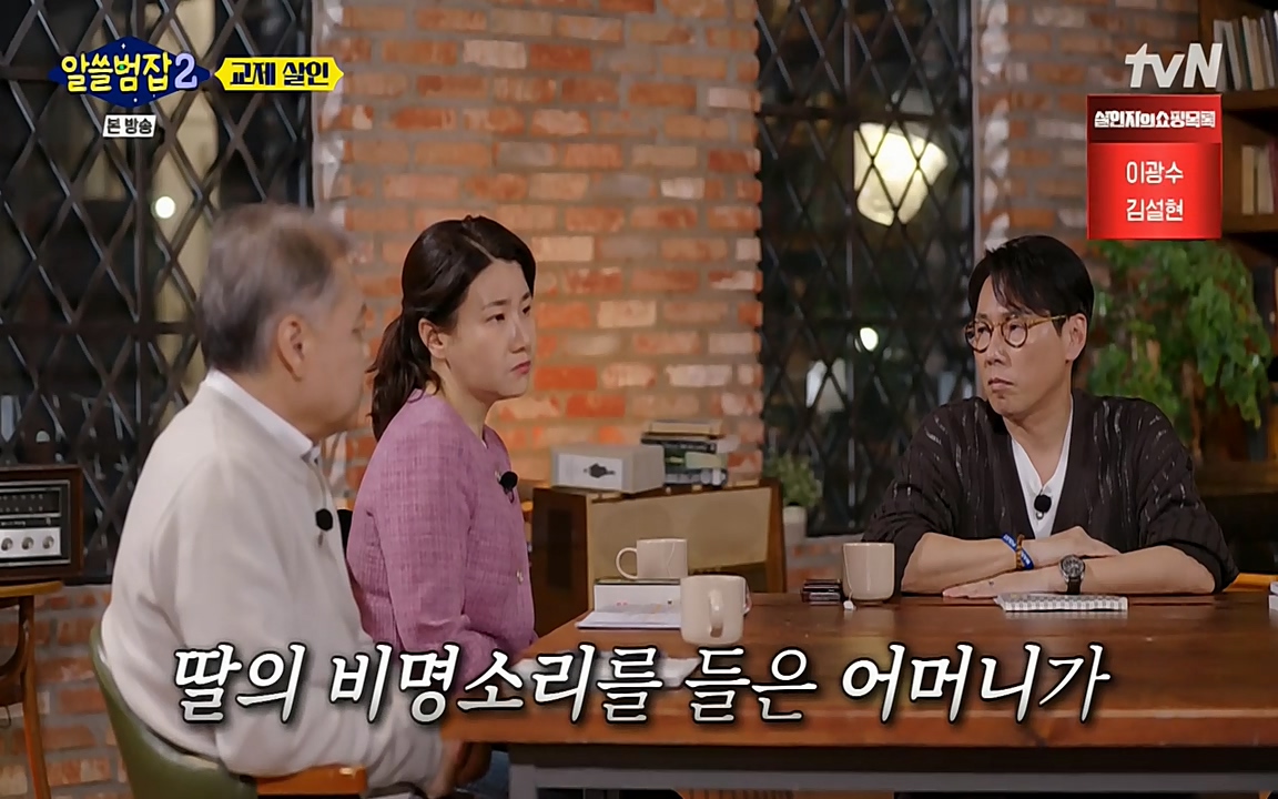 알쓸범잡 2.E14.220418p-NEXT.mp4_20220418_183739.069.jpg