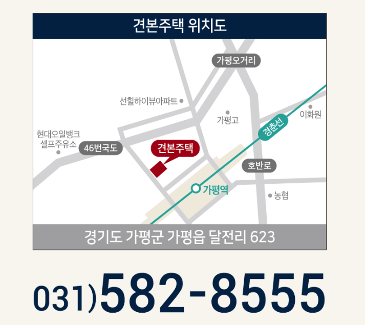 힐스테이트가평더뉴클래스_견본주택위치안내