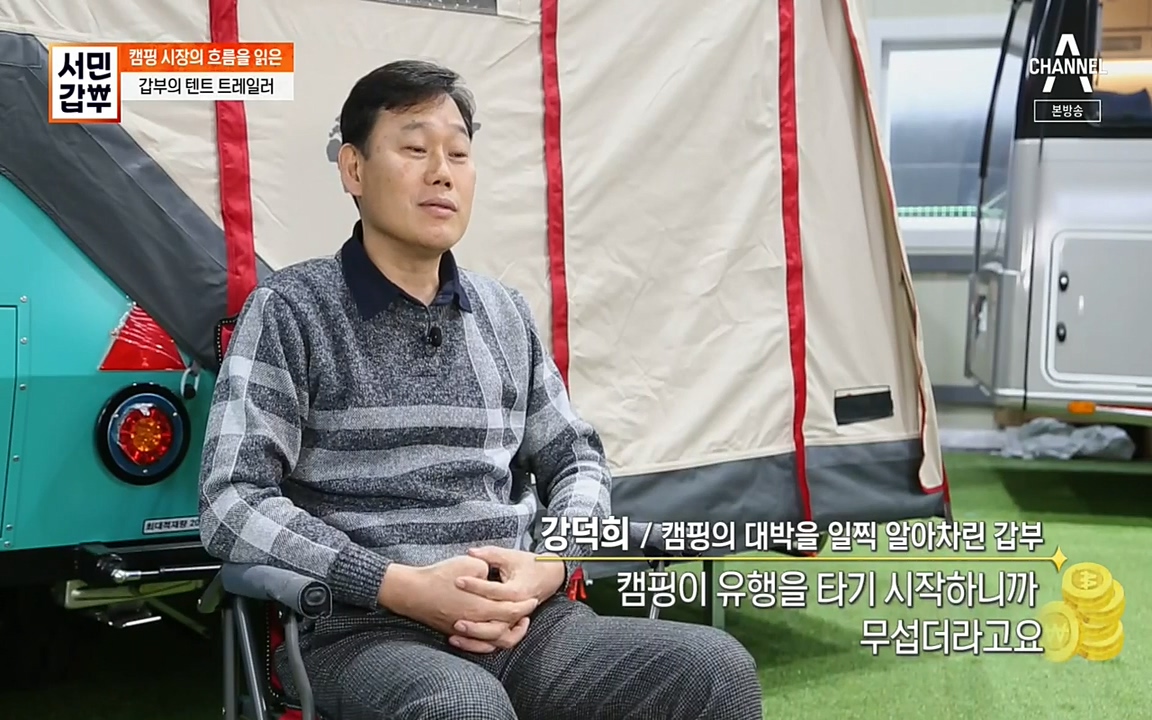 서민 갑부.E379.220417p-NEXT.mp4_20220422_180001.936.jpg