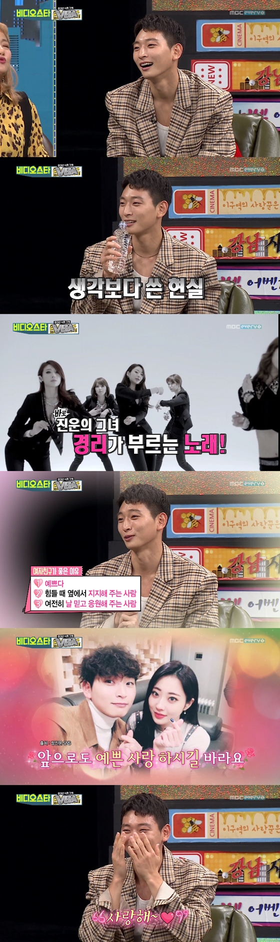  경리 정진운 비디오스타 나이 업무 경리진운 경리단길 경리나라