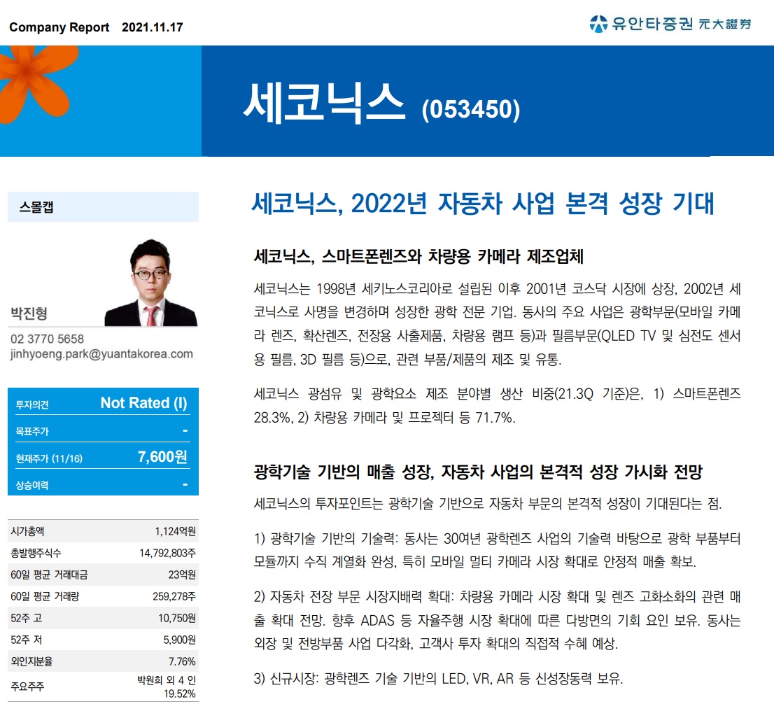 솔리드파워 이미지