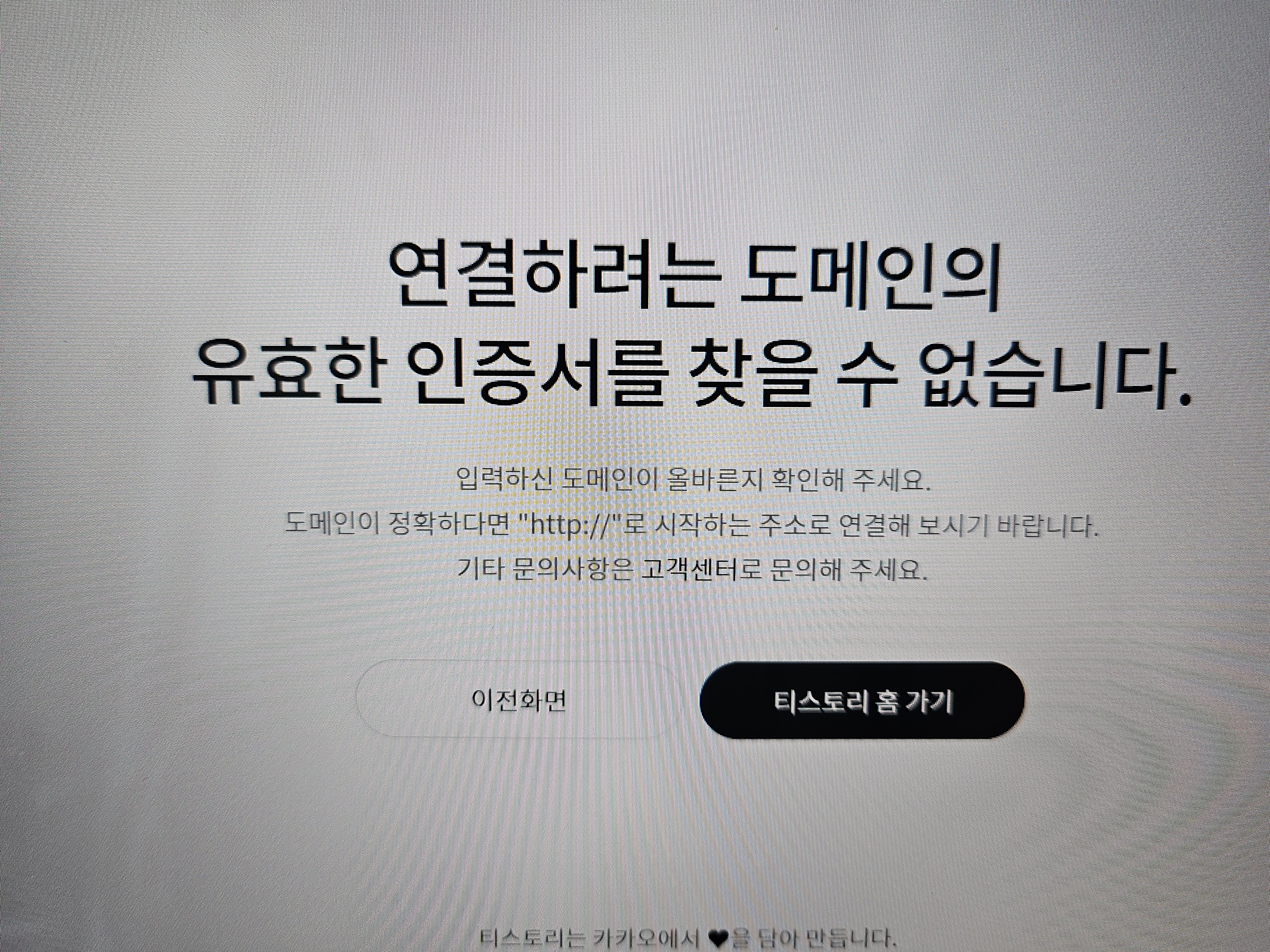 티스토리 하위 블로그 계정 연결 방법