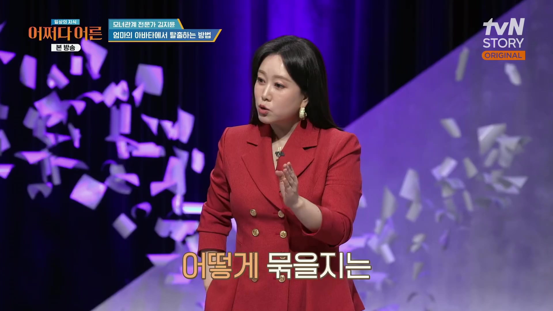 어쩌다 어른.최준영.E49.240326p.H264-F1RST.mp4_20240402_203532.876.jpg