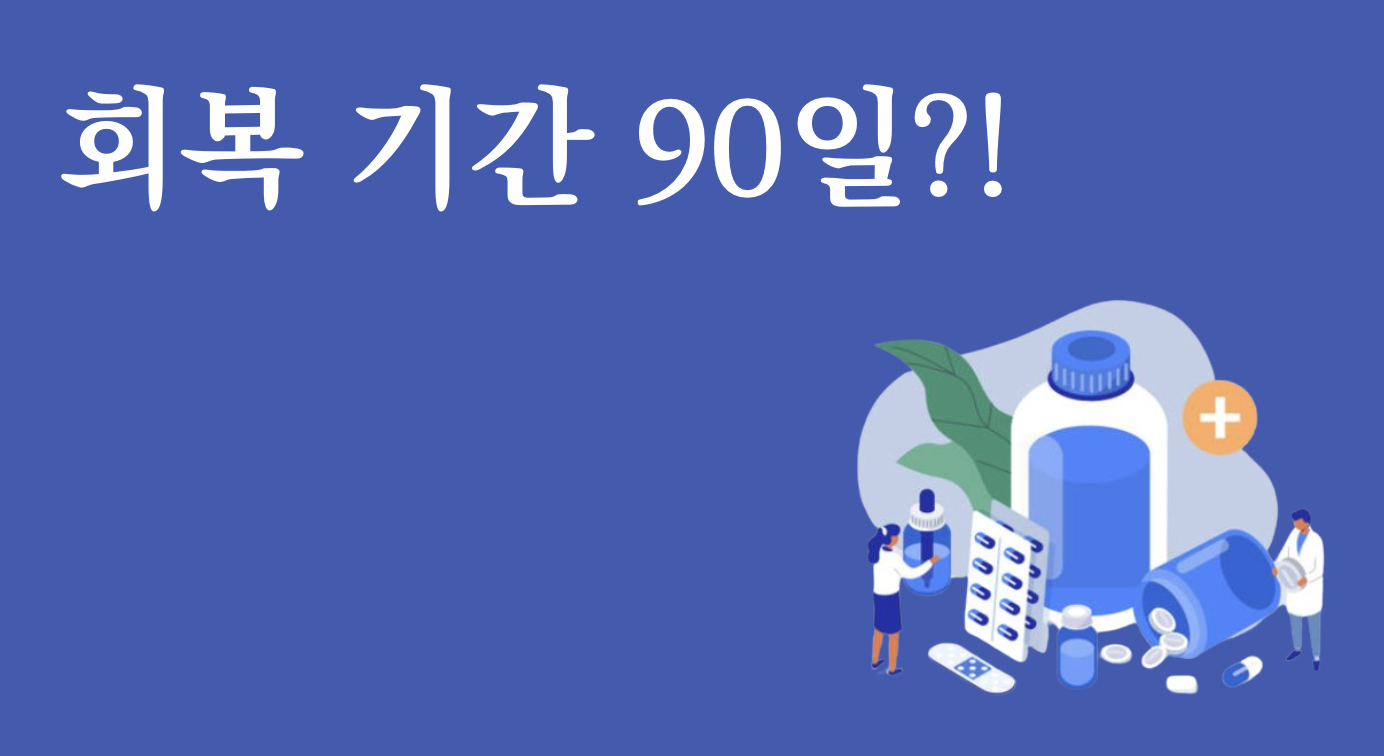 도파민 중독 수용체 회복 기간(+2024)