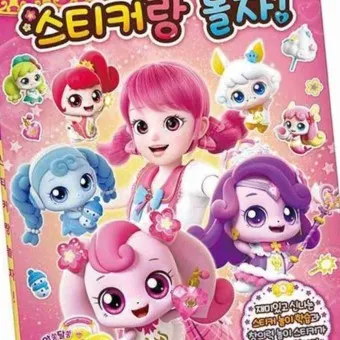 캐치티니핑 이름맞추기 색칠공부 종류 하츄핑_9
