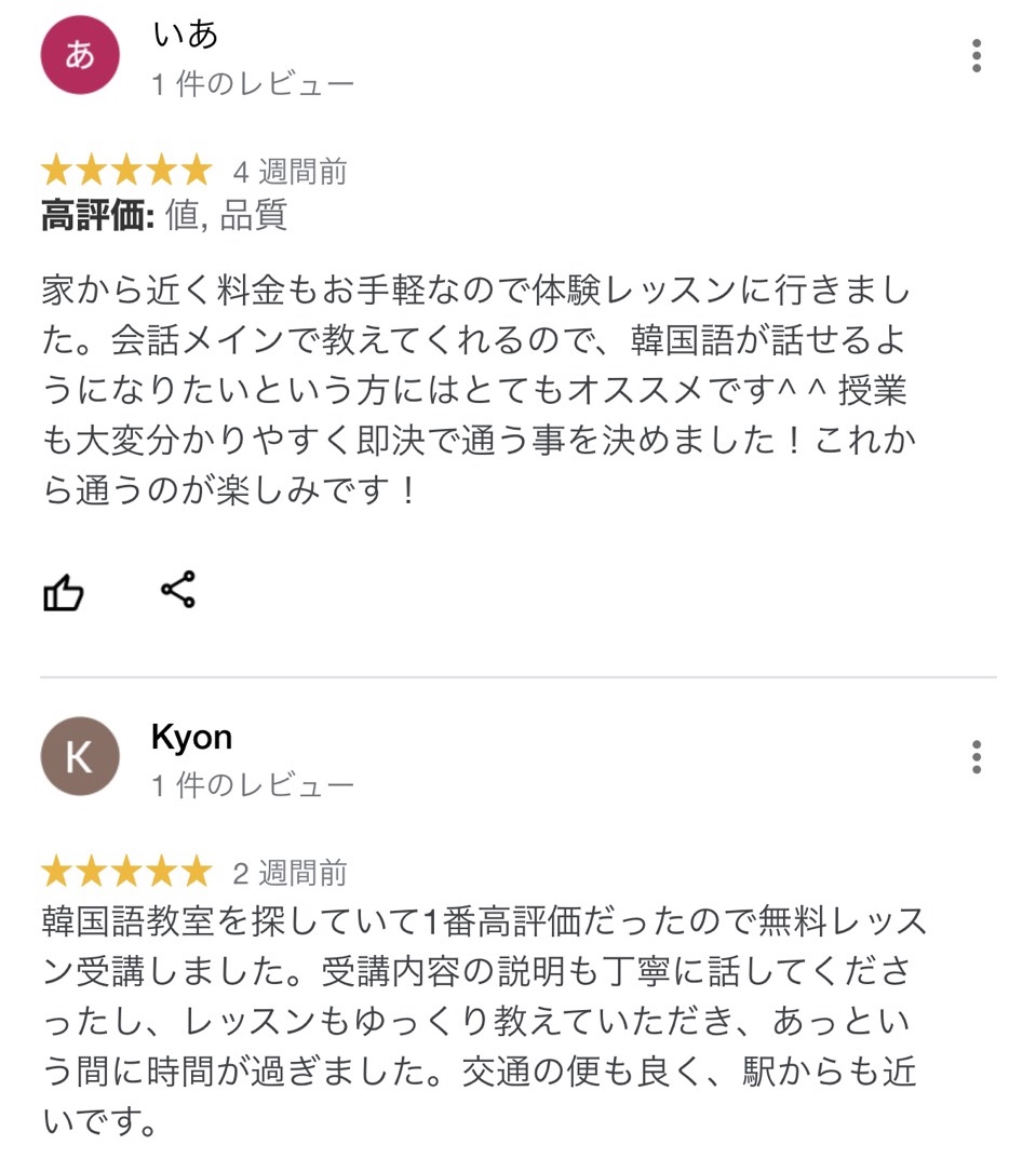 大阪市内で人気 おすすめ 安い 口コミ韓国語教室 韓国語スクール１０選