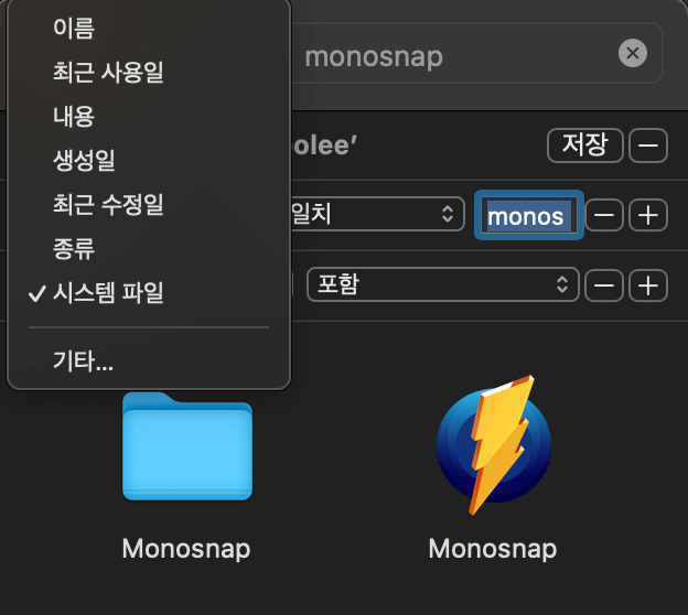 맥북에서 프로그램 앱을 깔끔 제거 언인스톨 삭제하는 4가지 방법