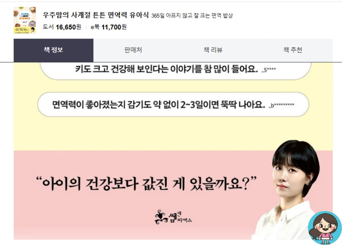 우주맘-소개