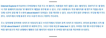 about:blank 나무 위키 설명