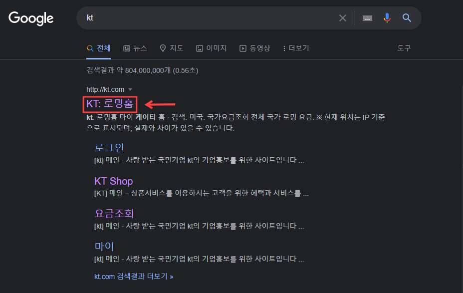 kt 인터넷 속도 측정 방법