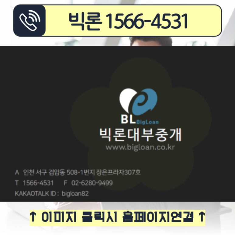 받아보기 좋은 조건 무직자 비상금대출 4