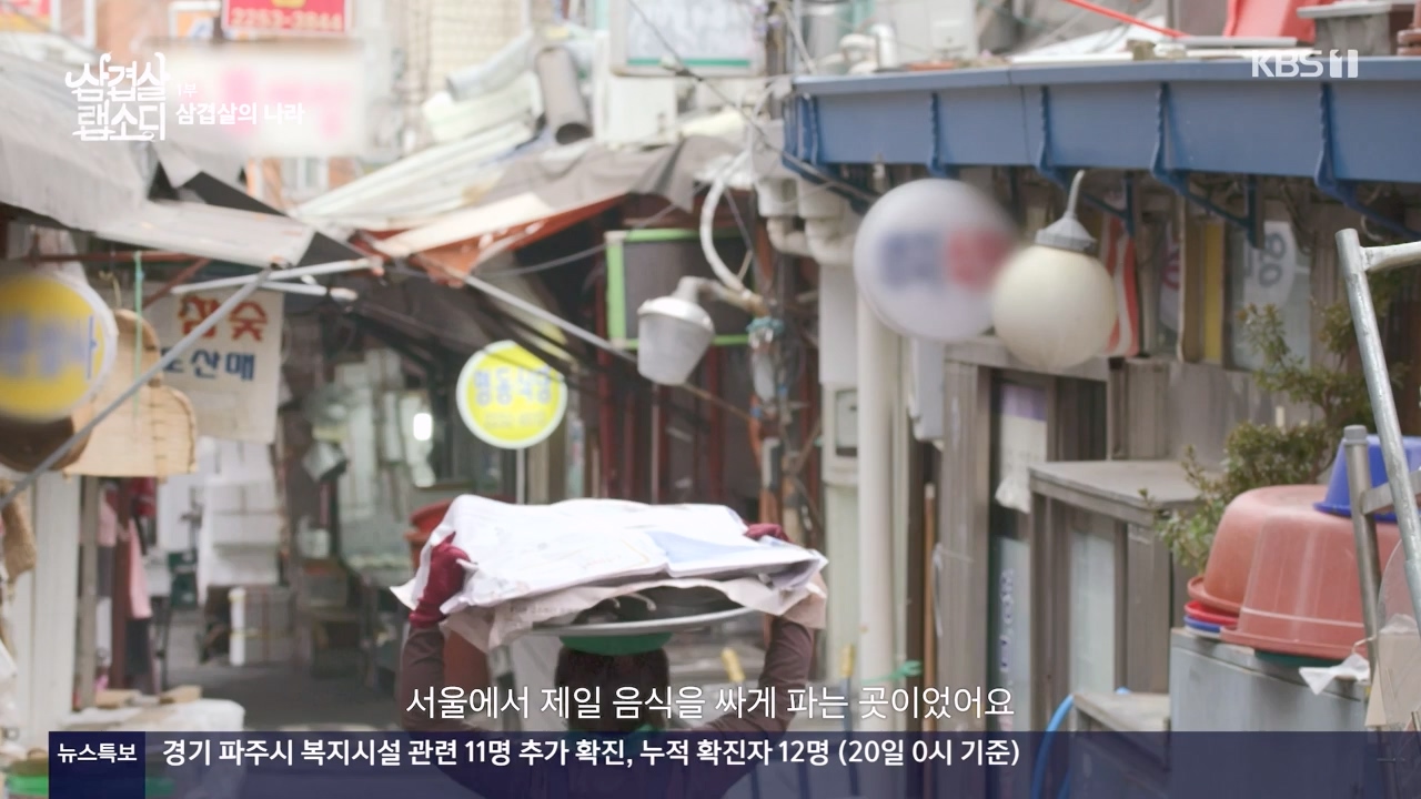 삼겹살 랩소디.E01.201221p-NEXT.mp4_20240221_201704.159.jpg