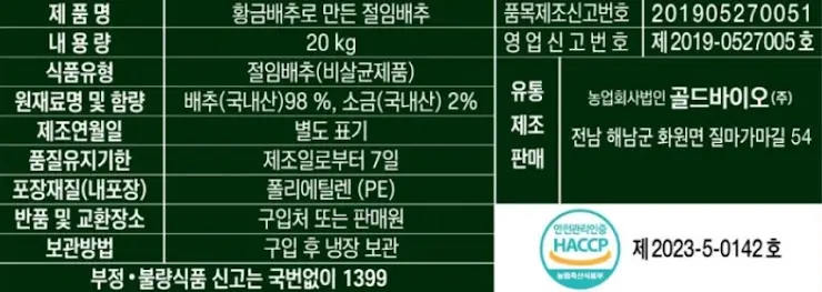 성분함량