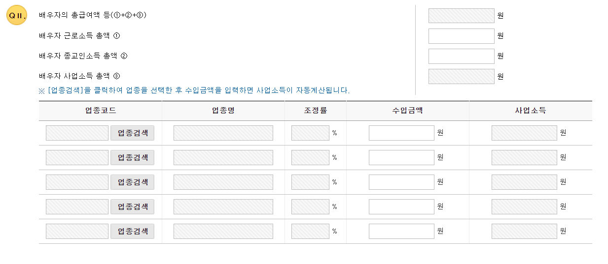 근로장려금 지급 대상자 확인