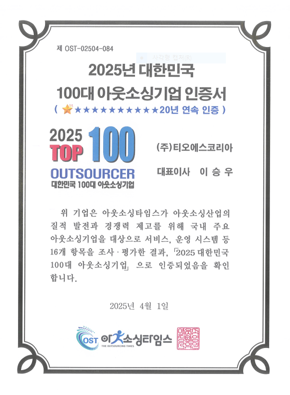 티오에스 이미지