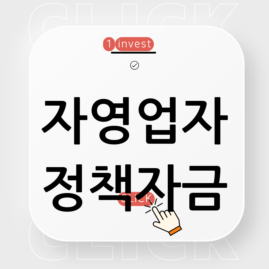자영업자