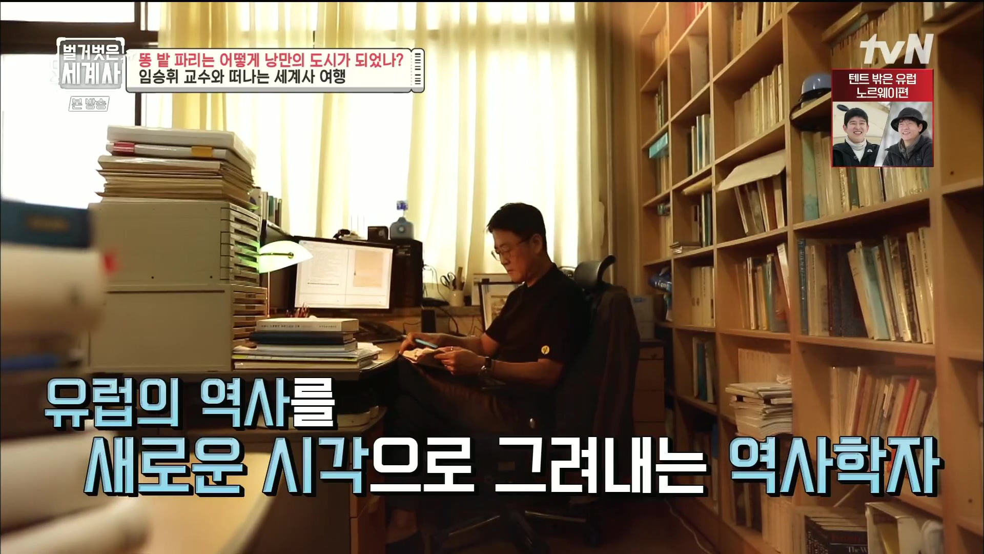 벌거벗은 세계사.E96.230425p.H264-F1RST.mp4_20231125_173041.260.jpg