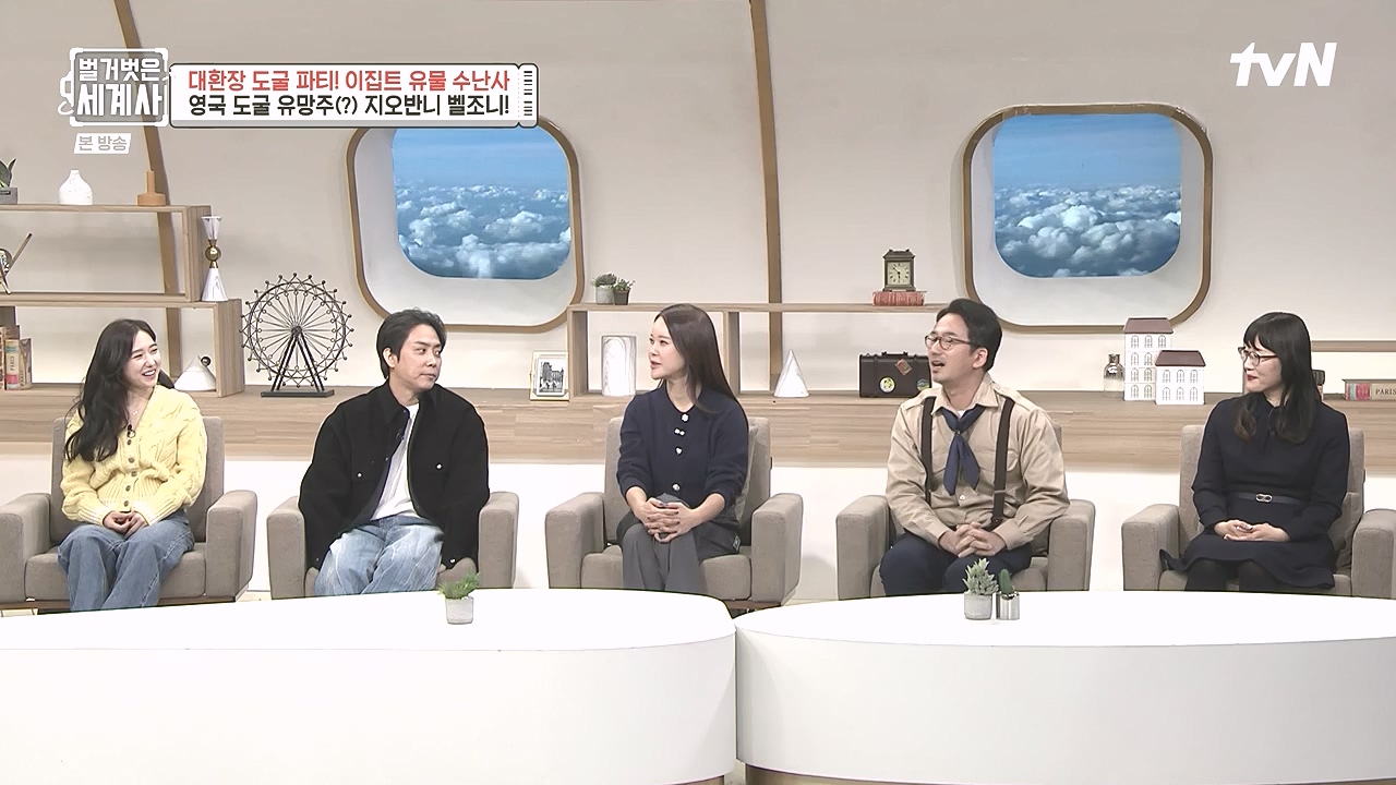 벌거벗은 세계사.E139.240221p-NEXT.mp4_20240804_163216.730.jpg