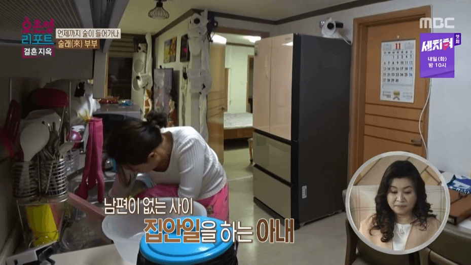 오은영-신고-결혼지옥-방송화면