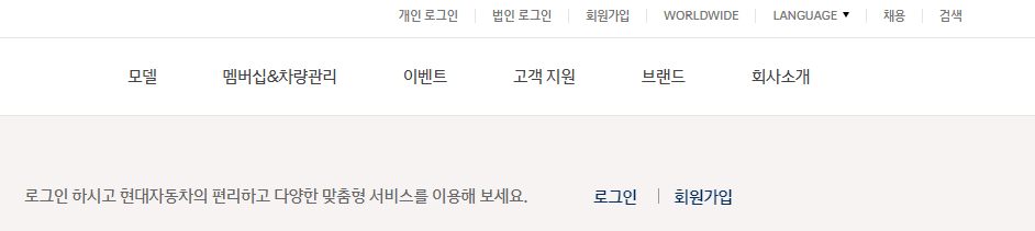  현대차, LG전자 미래차 모델 공동 개발