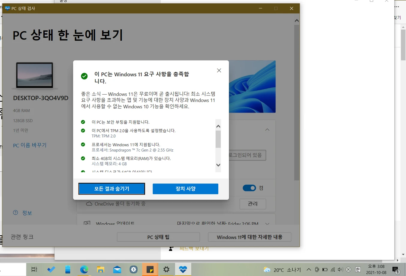 삼성_노트북_모델명_확인_방법