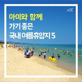 여름 국내 여행지 추천 베스트 모음 완벽 가이드북_25
