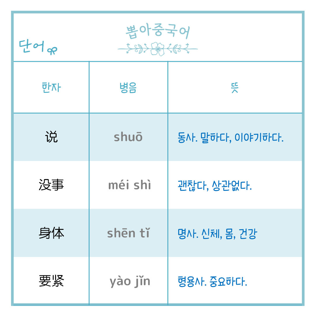 단어