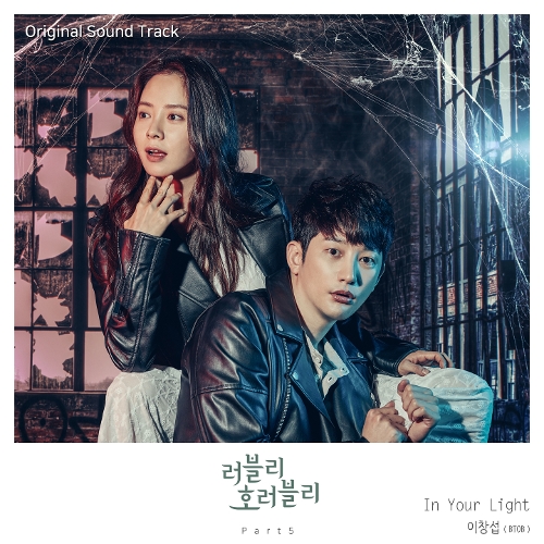  이창섭 In Your Light 듣기/가사/앨범/유튜브/뮤비/반복재생/작곡작사