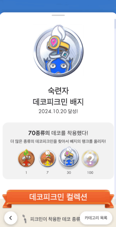 데코알람