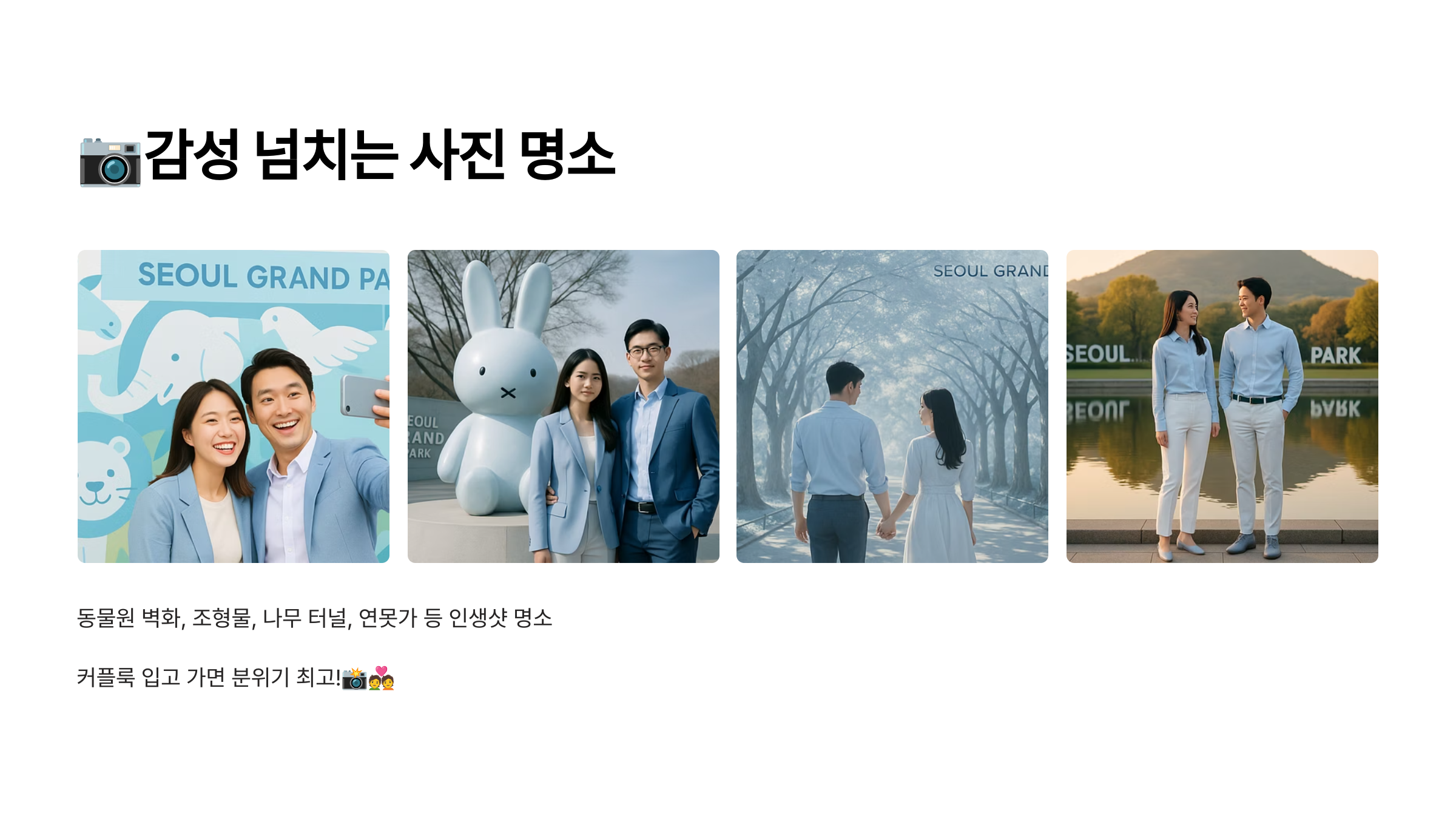 서울대공원-06