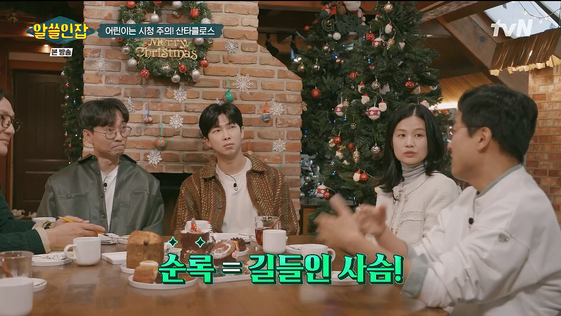알쓸인잡.E04.221223p.H264-F1RST.mp4_20230115_195609.900.jpg